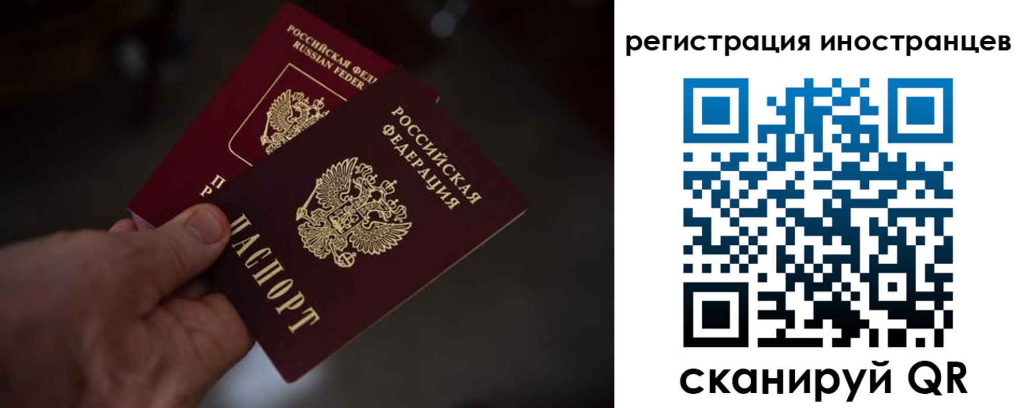 временная регистрация 2025 в Крыму
